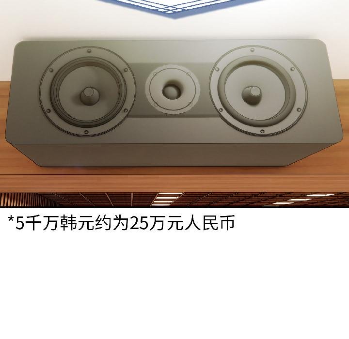 夫婦遊戲第56話