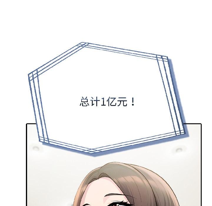 夫婦遊戲第56話