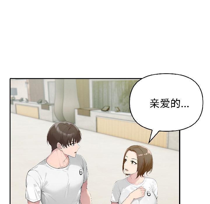 夫妇游戏第56話