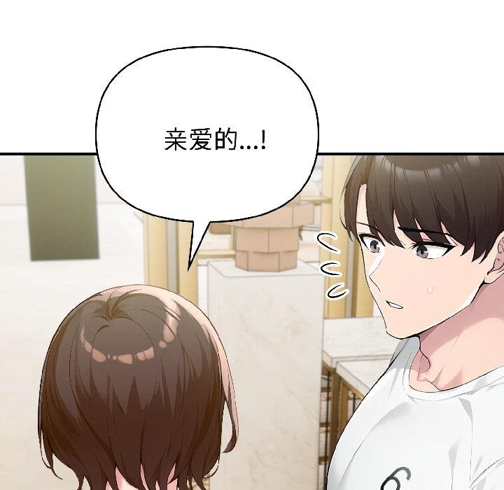 夫婦遊戲第56話