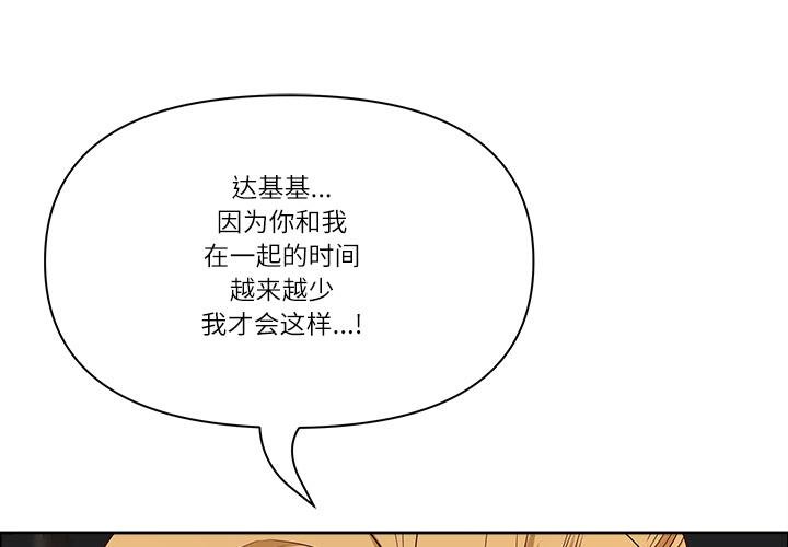 最強男人第53話