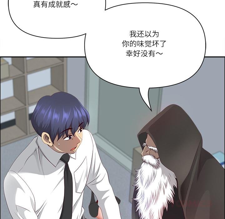 最强男人第53話