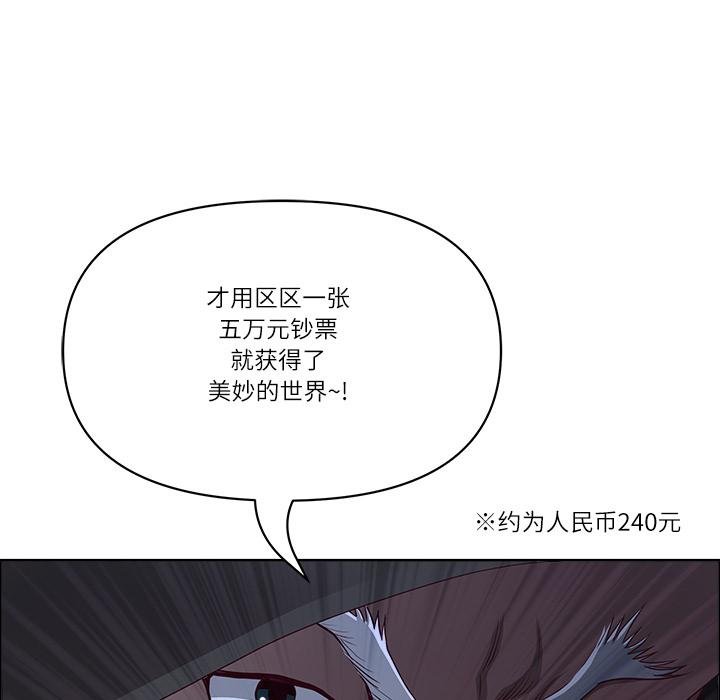 最強男人第53話