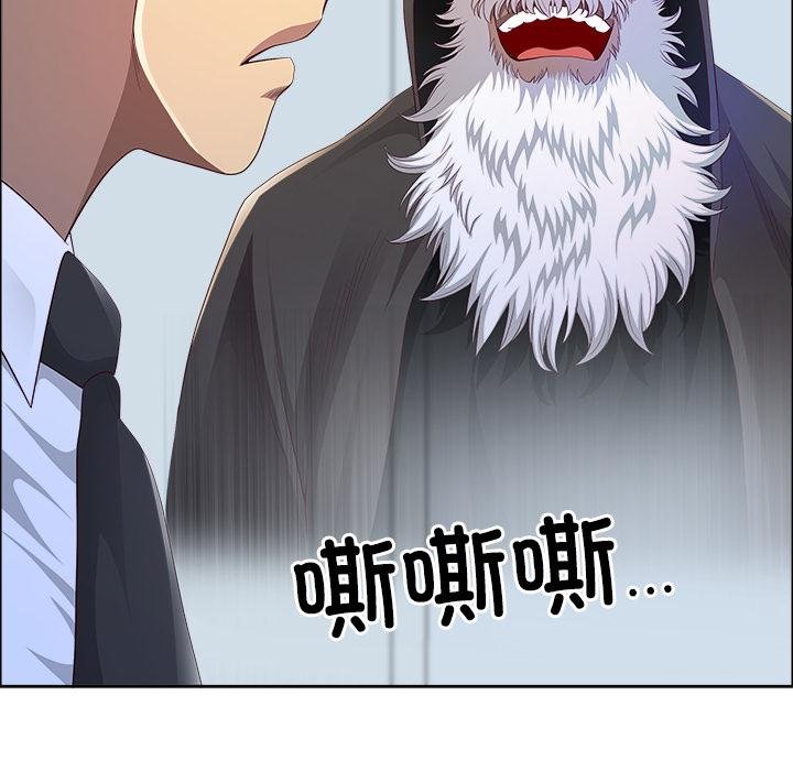 最強男人第53話