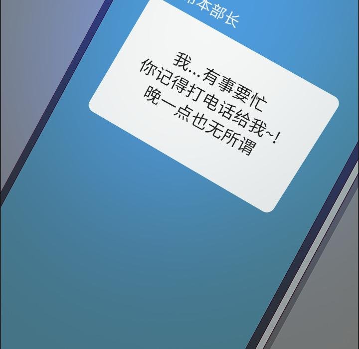 最强男人第53話