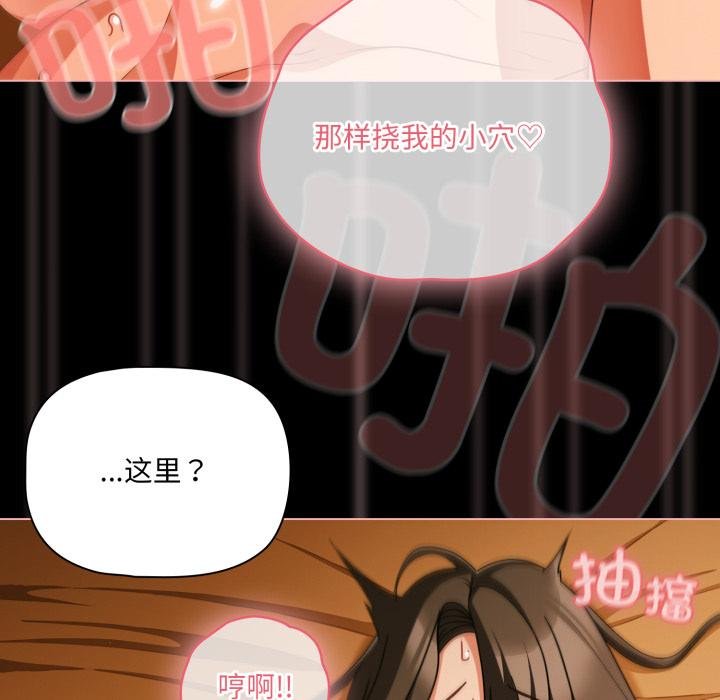 幸福来得太突然第52話