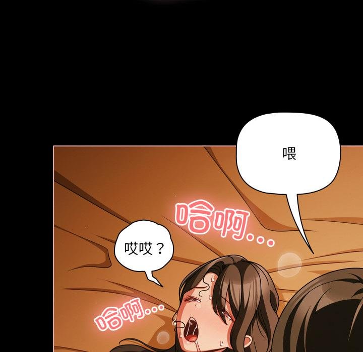 幸福来得太突然第52話