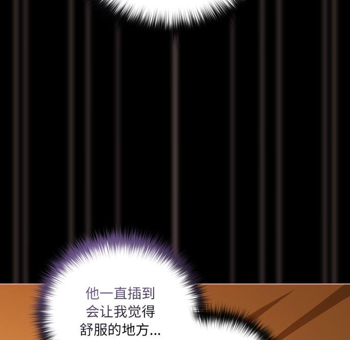 幸福來得太突然第52話