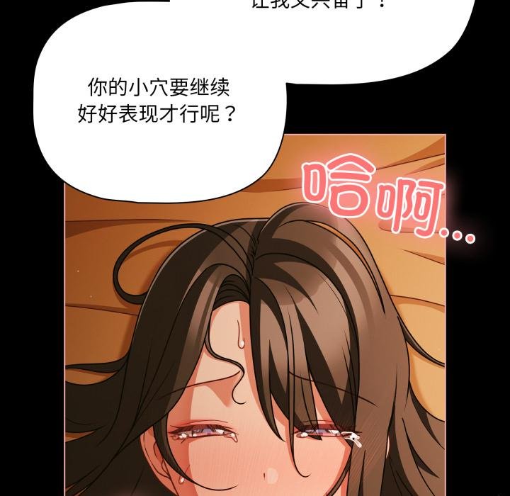 幸福來得太突然第52話