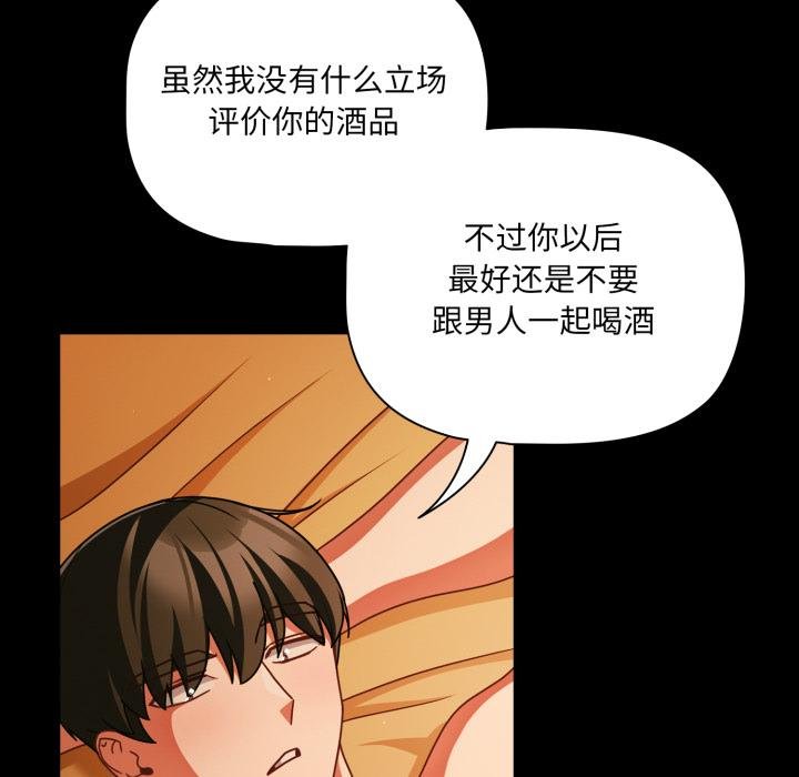 幸福來得太突然第52話