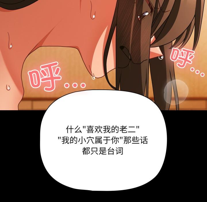 幸福來得太突然第52話