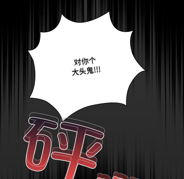 幸福来得太突然第52話