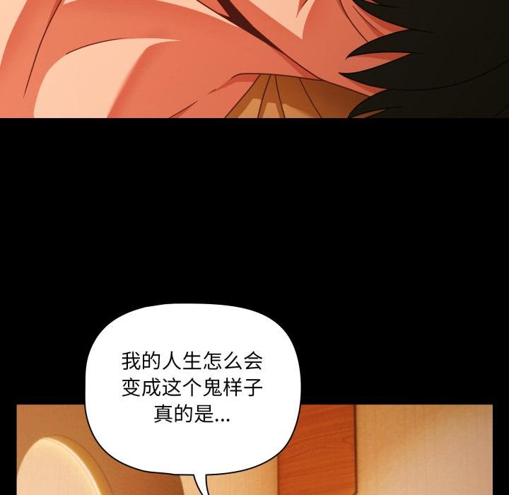 幸福來得太突然第52話