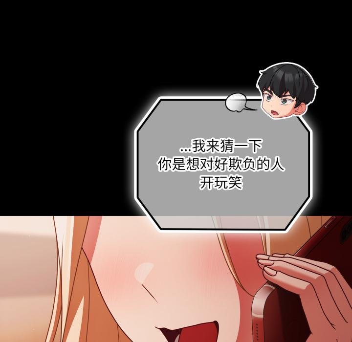 幸福来得太突然第52話