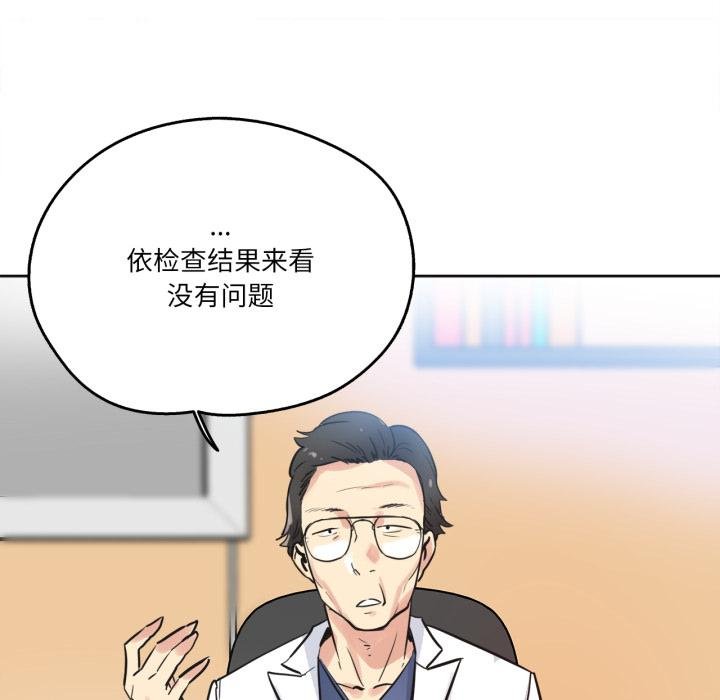 爸爸也疯狂第38話