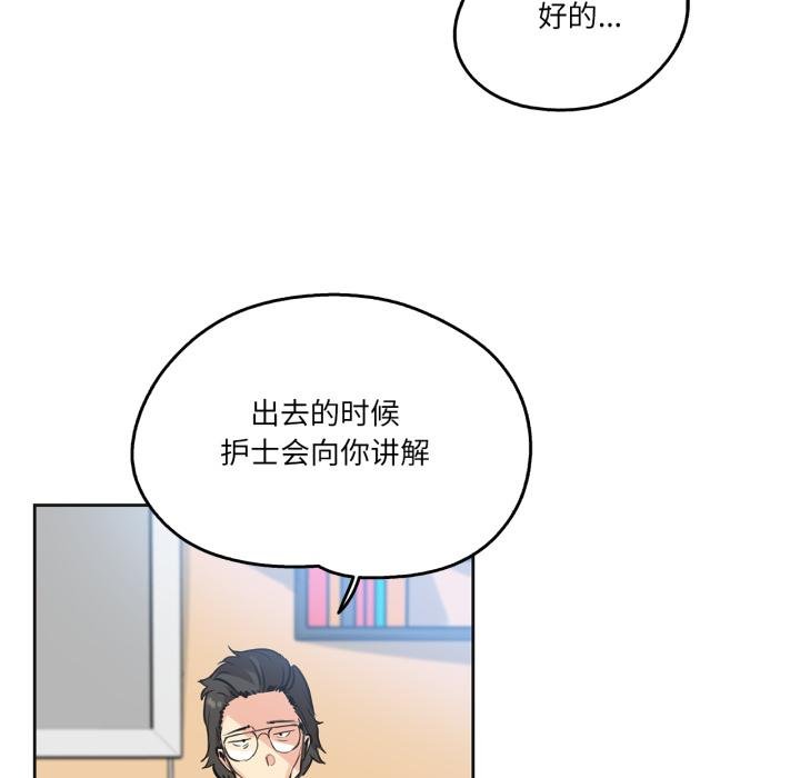 爸爸也疯狂第38話