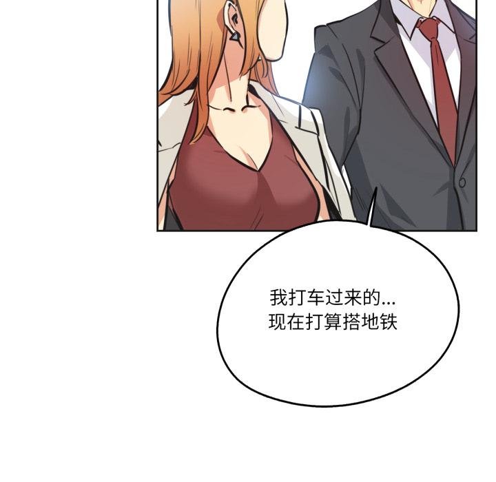 爸爸也疯狂第38話