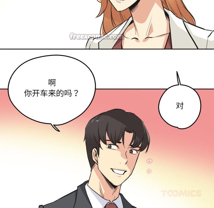 爸爸也疯狂第38話