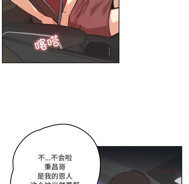 爸爸也疯狂第38話