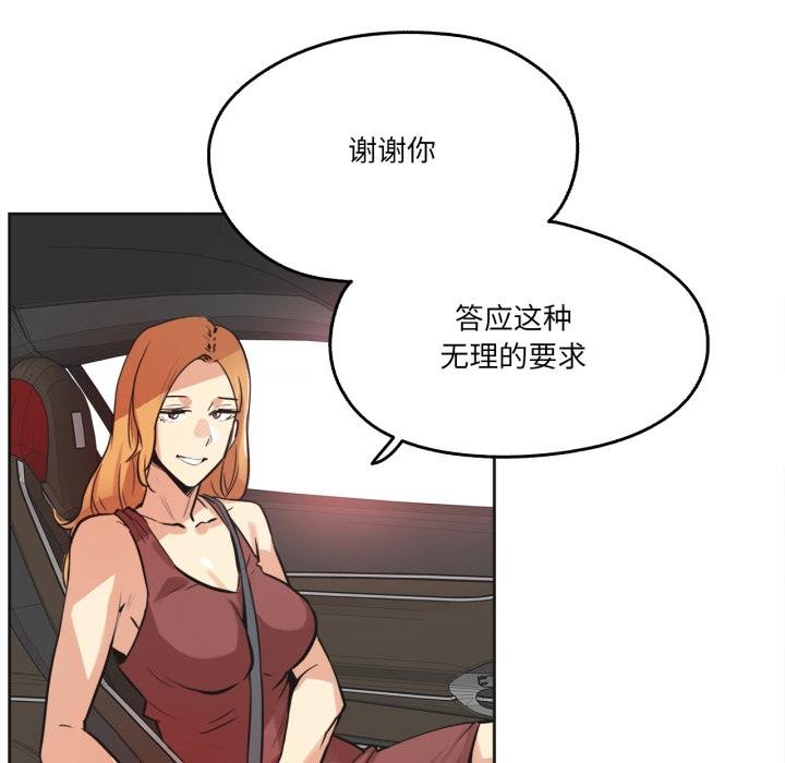 爸爸也瘋狂第38話