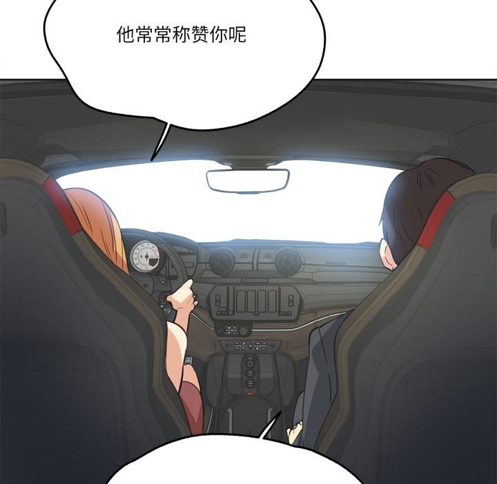 爸爸也疯狂第38話