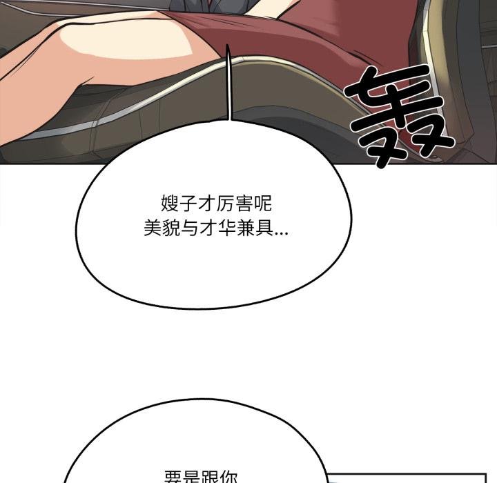 爸爸也疯狂第38話