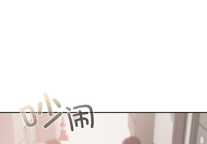 校花的雙麪生活第18話