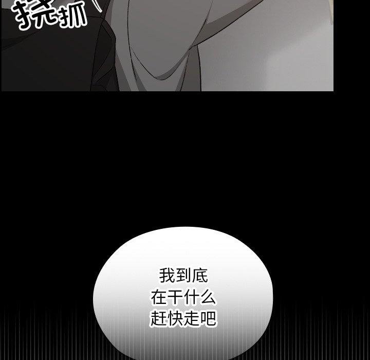 校花的双面生活第18話