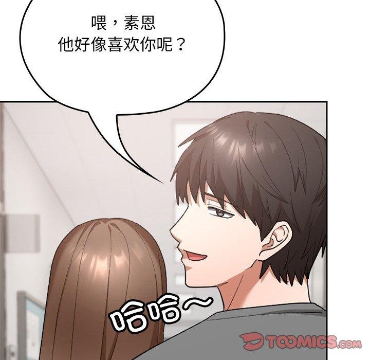 校花的双面生活第18話