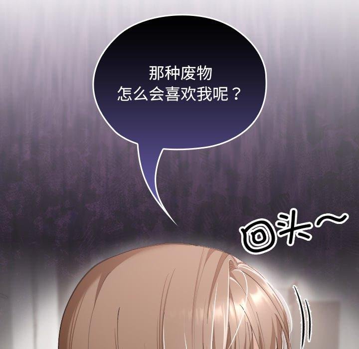 校花的双面生活第18話