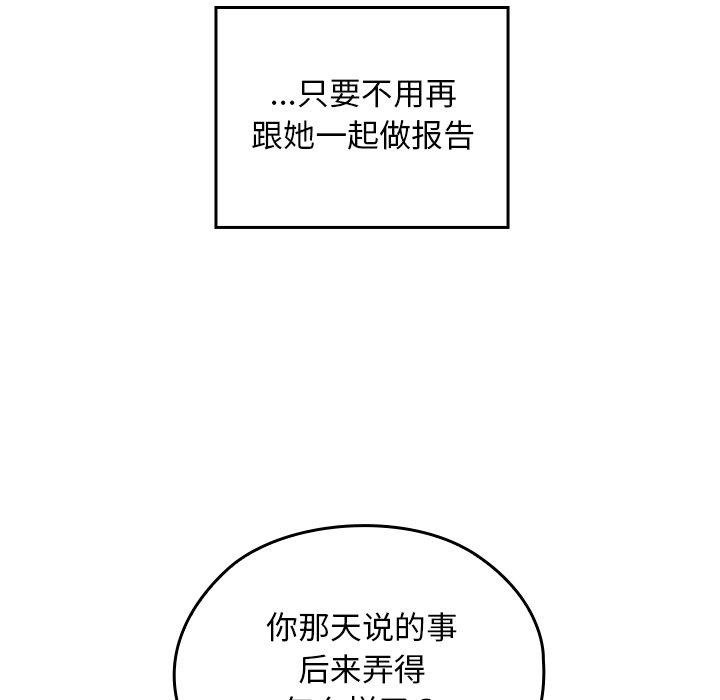 校花的双面生活第18話