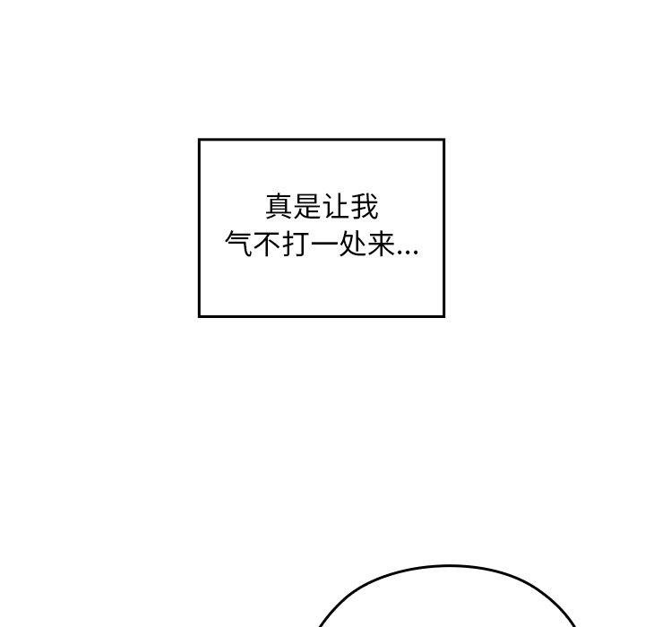 校花的雙麪生活第18話