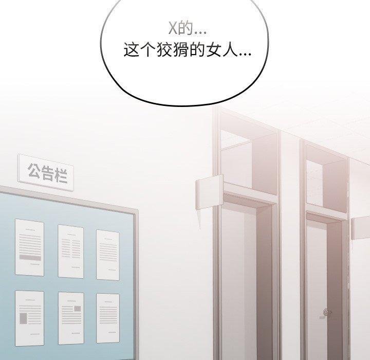 校花的雙麪生活第18話