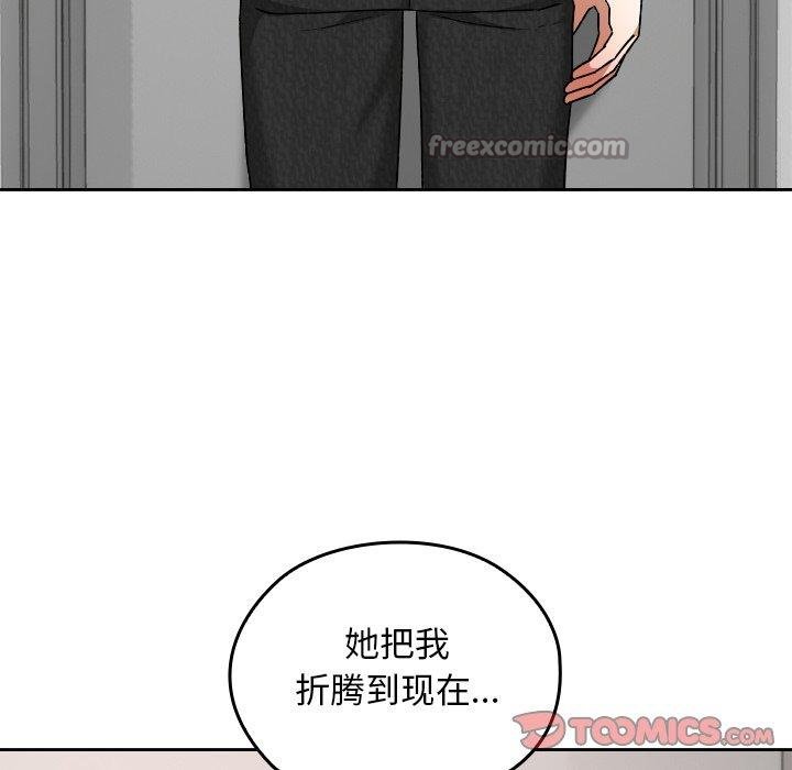 校花的双面生活第18話