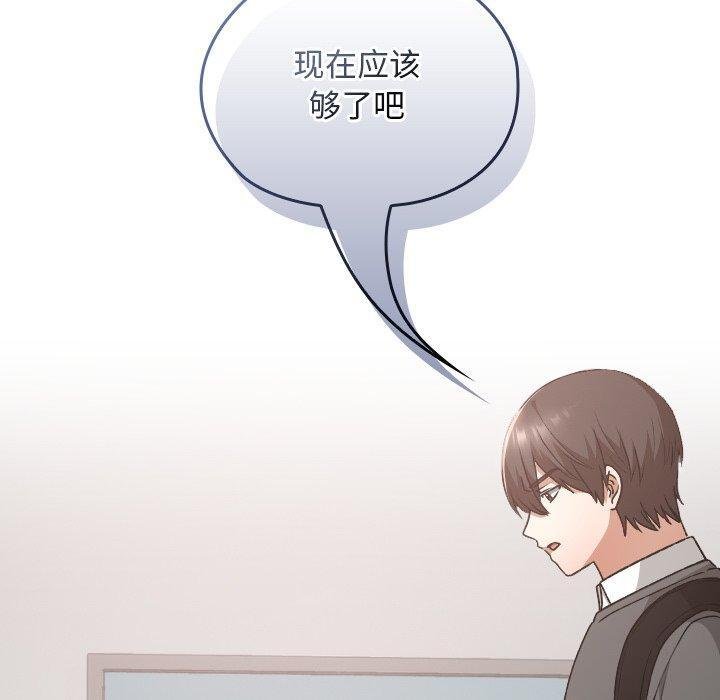 校花的双面生活第18話