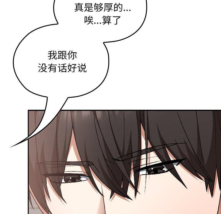 校花的雙麪生活第18話