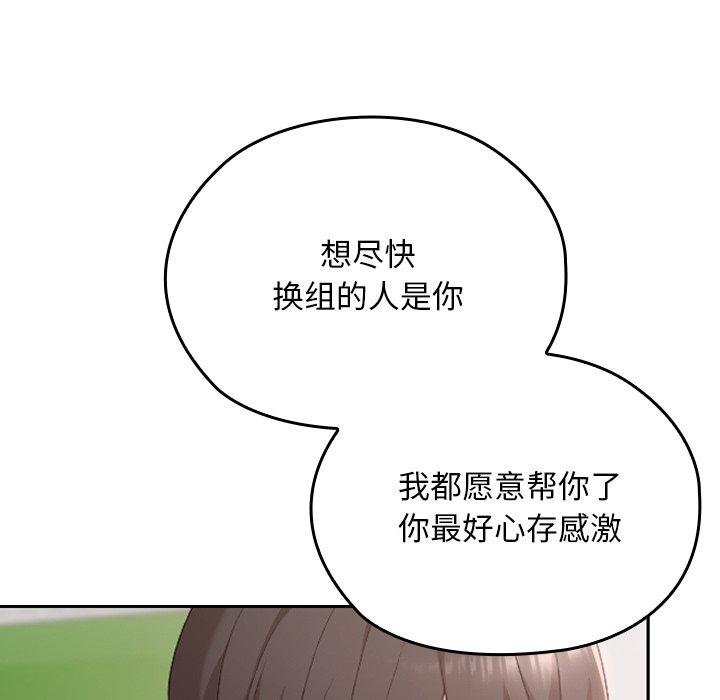 校花的双面生活第18話