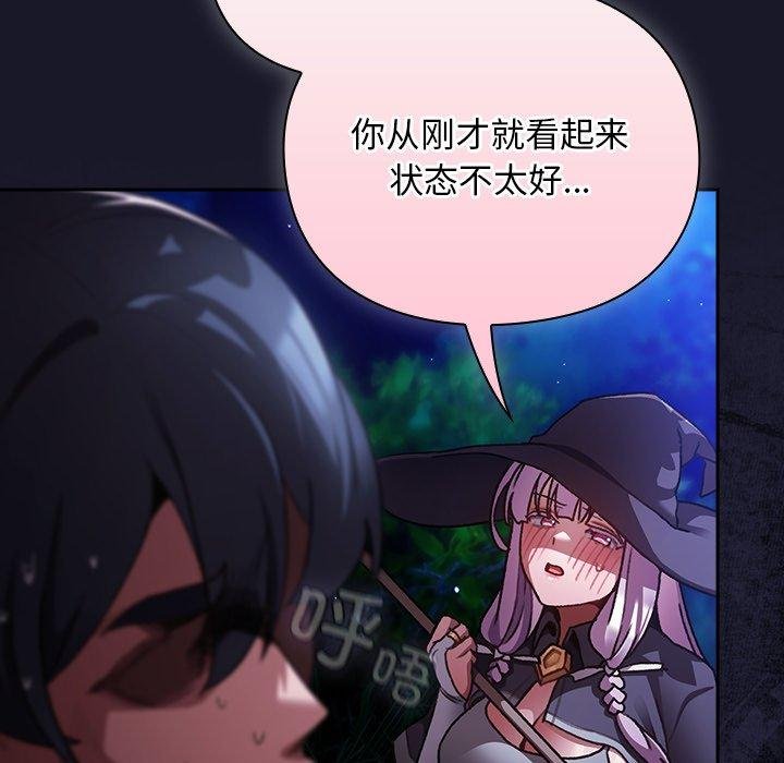 男人稀缺的異世界第14話