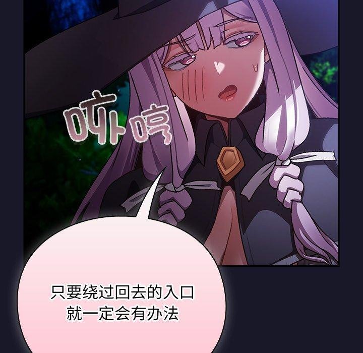 男人稀缺的異世界第14話