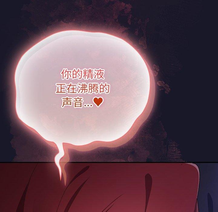 男人稀缺的異世界第14話