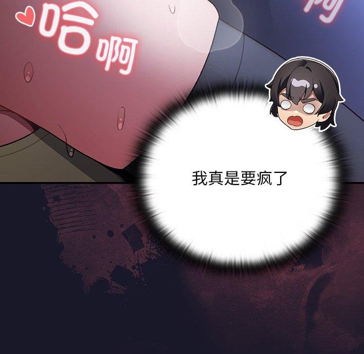 男人稀缺的異世界第14話