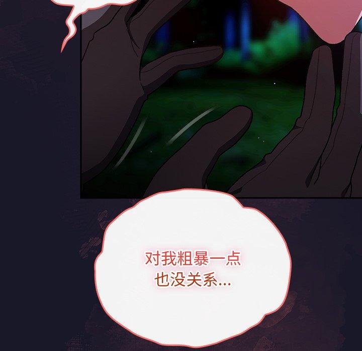 男人稀缺的异世界第14話