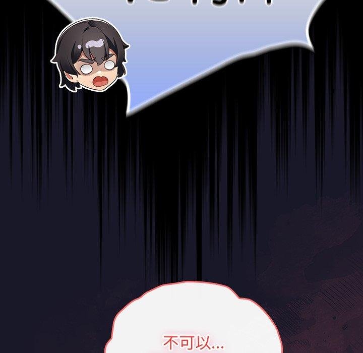 男人稀缺的異世界第14話