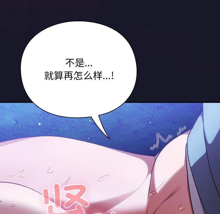 男人稀缺的异世界第14話