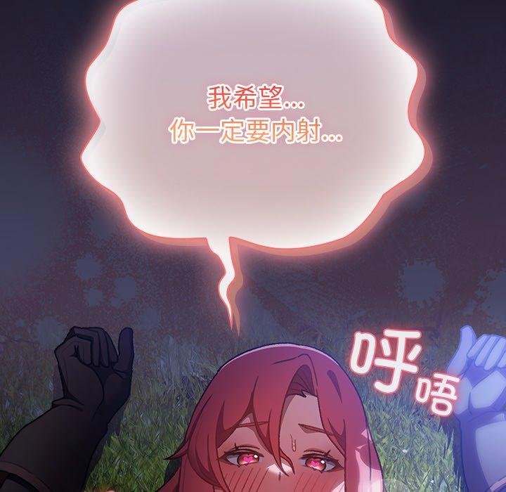 男人稀缺的異世界第14話