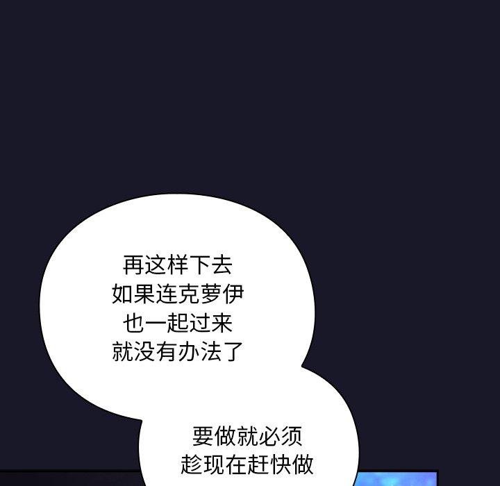 男人稀缺的异世界第14話