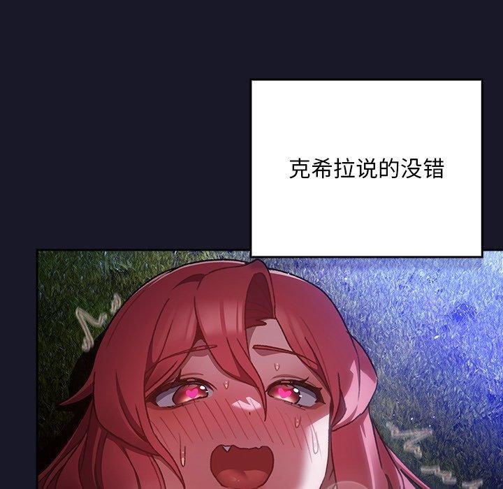 男人稀缺的异世界第14話