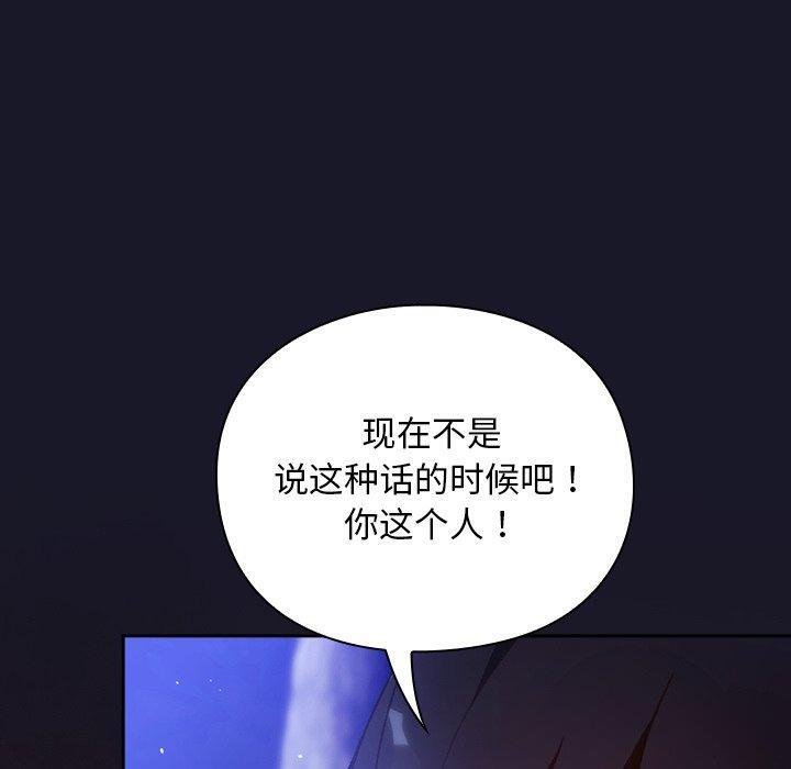 男人稀缺的異世界第14話