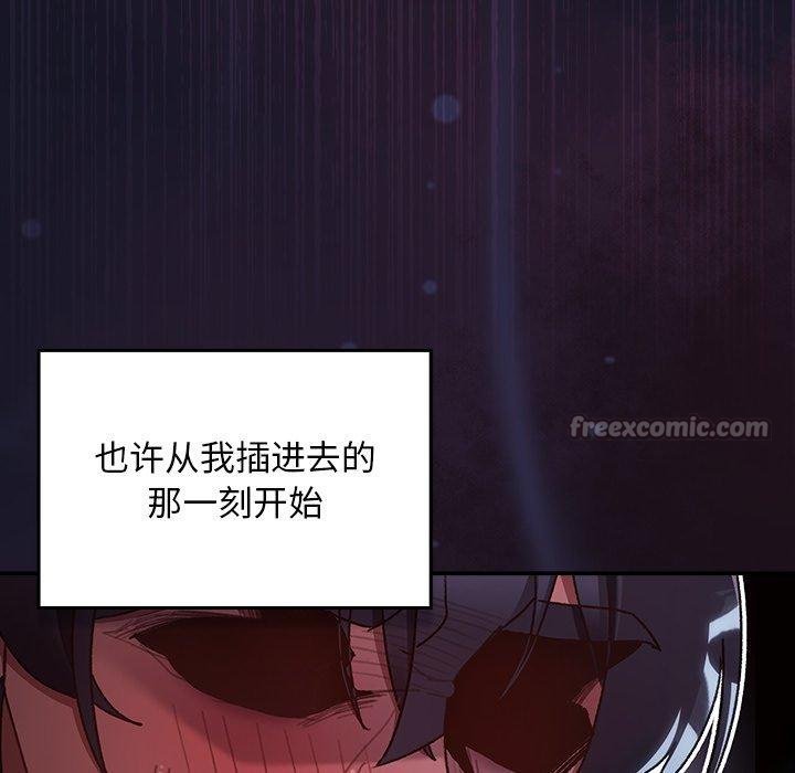 男人稀缺的异世界第14話