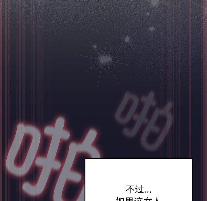 男人稀缺的异世界第14話